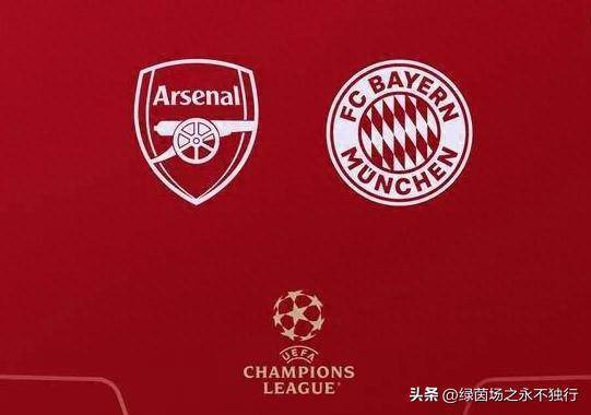 凌晨4点：22亿欧巅峰对决，阿森纳最强防线，拜仁两大攻击手缺阵